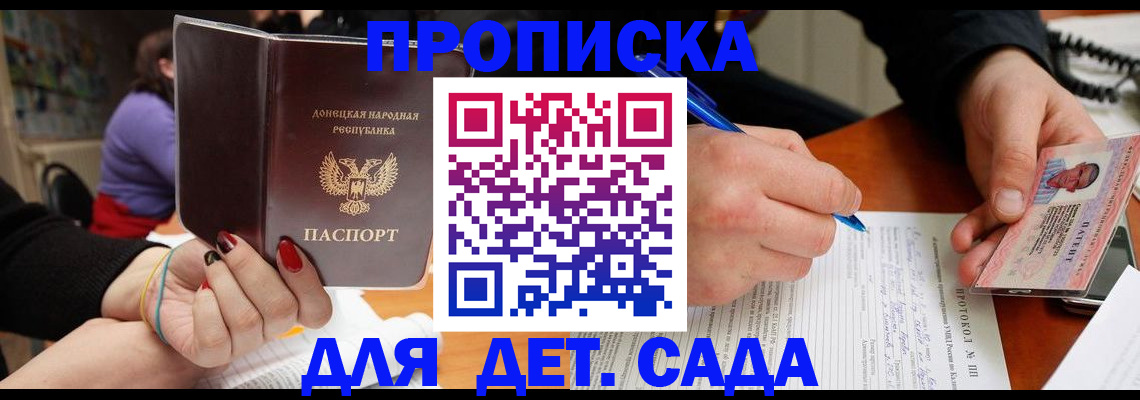 прописка от собственника в Краснознаменске