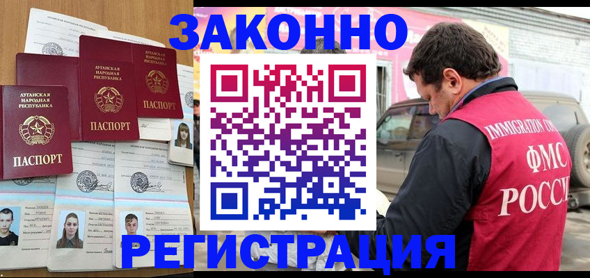 прописка от собственника в Краснознаменске