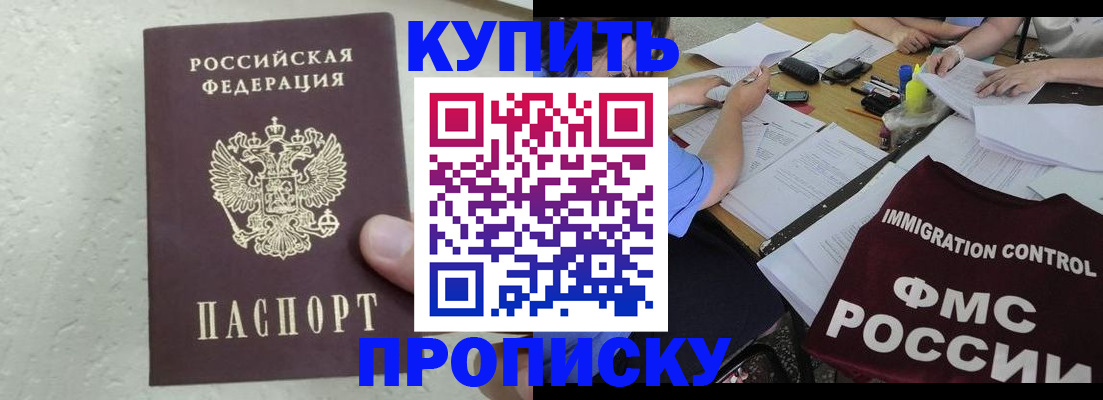 временная регистрация поиск в Краснознаменске