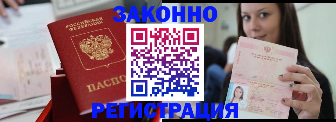 прописка иностранных граждан в Краснознаменске