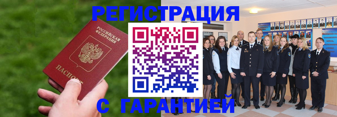 прописка для школы в Краснознаменске