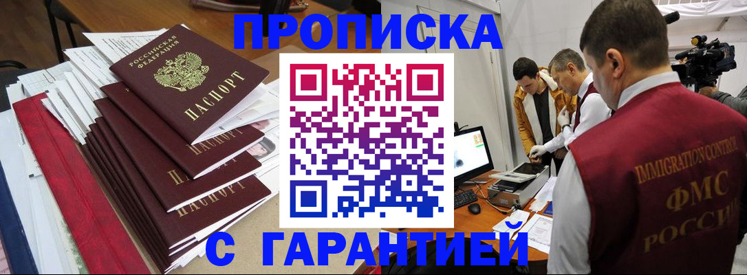 регистрация в Краснознаменске