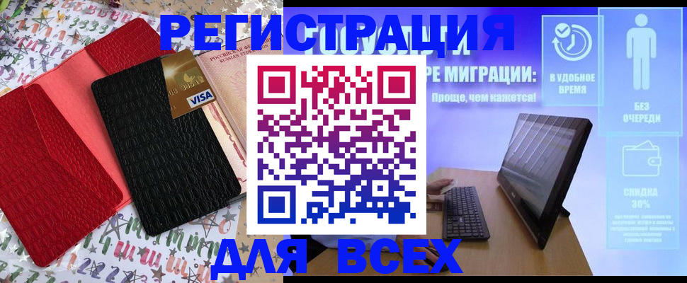 регистрация для дет. сада в Краснознаменске